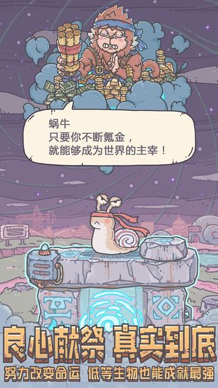 最强蜗牛众神之书在哪？位置及作用详细介绍[多图]