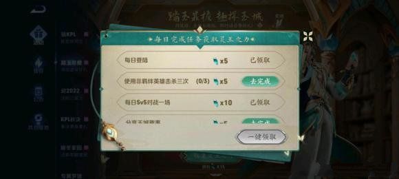 王者荣耀分享玉城趣事任务怎么做？收集灵玉之力任务攻略[多图]