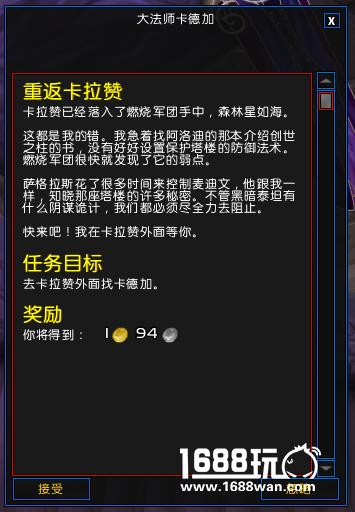 魔兽世界7.1重返卡拉赞开门任务怎么做?重返卡拉赞开门任务全流程[多图]