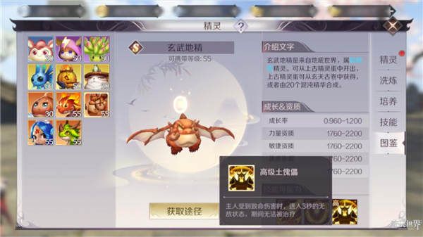 完美世界手游怎么选择精灵 精灵选择要点[多图]