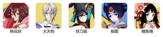 阴阳师手游暗孔雀怎么打-暗孔雀第一层打法介绍