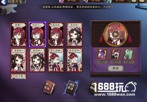 阴阳师新增语音表情材料获得方法一览[图]