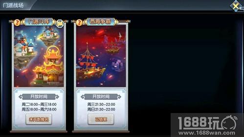 仙剑侠心 问道蜀山《蜀山正传—九州异闻录》跨服门派战来袭[多图]
