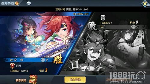 仙剑侠心 问道蜀山《蜀山正传—九州异闻录》跨服门派战来袭[多图]