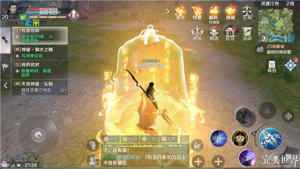 完美世界手游PK怎么打武侠 应对武侠技巧解析[多图]