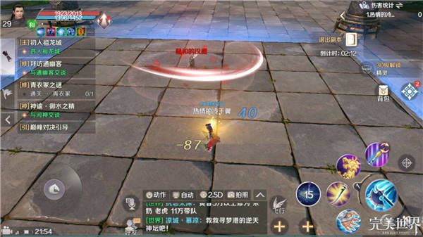 完美世界手游PK怎么打武侠 应对武侠技巧解析[多图]