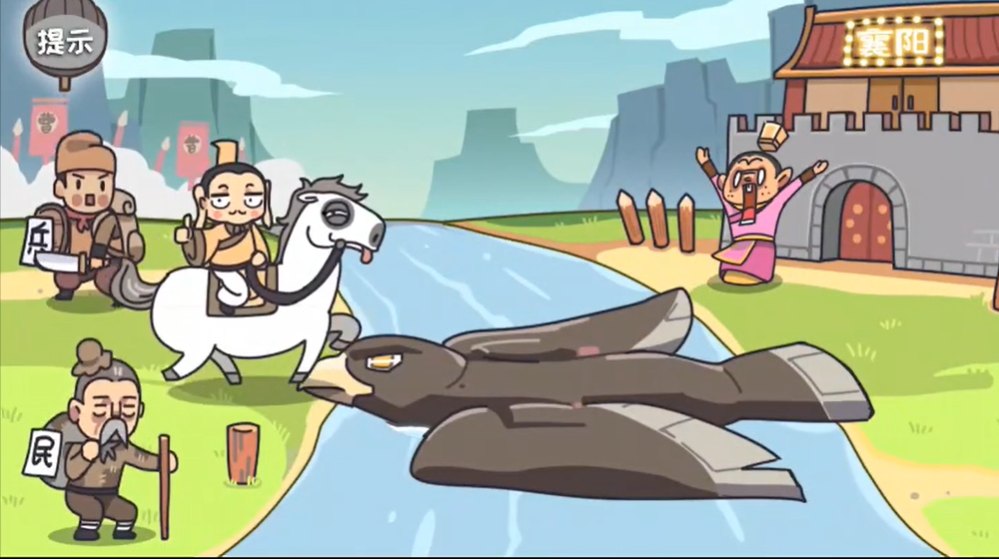 三国梗传第9关怎么过-第9关携民渡汉江图文通关攻略