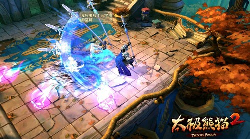 大开大阖破千军《太极熊猫2》新英雄技能尝鲜[多图]