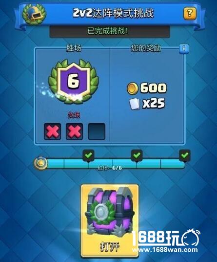 皇室战争2v2达阵模式挑战玩法攻略详解[图]