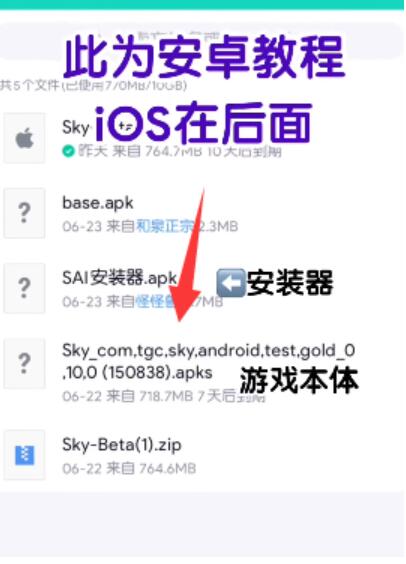 光遇测试服免资格怎么进-光遇测试服免资格进入教程