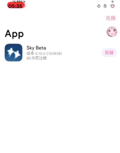 光遇测试服免资格怎么进-光遇测试服免资格进入教程