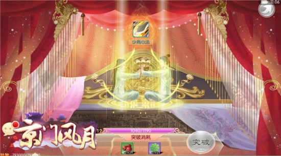 寻一人白首 《京门风月》手游姻缘系统综评[多图]