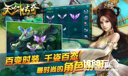 仙界风云再起!《天剑传奇》五大特色缔造传奇[多图]