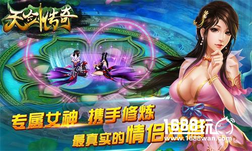 仙界风云再起!《天剑传奇》五大特色缔造传奇[多图]