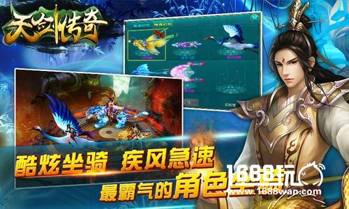 仙界风云再起!《天剑传奇》五大特色缔造传奇[多图]