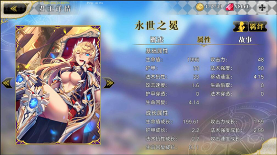萌王EX人物属性怎么提升?萌王EX属性提升攻略[多图]