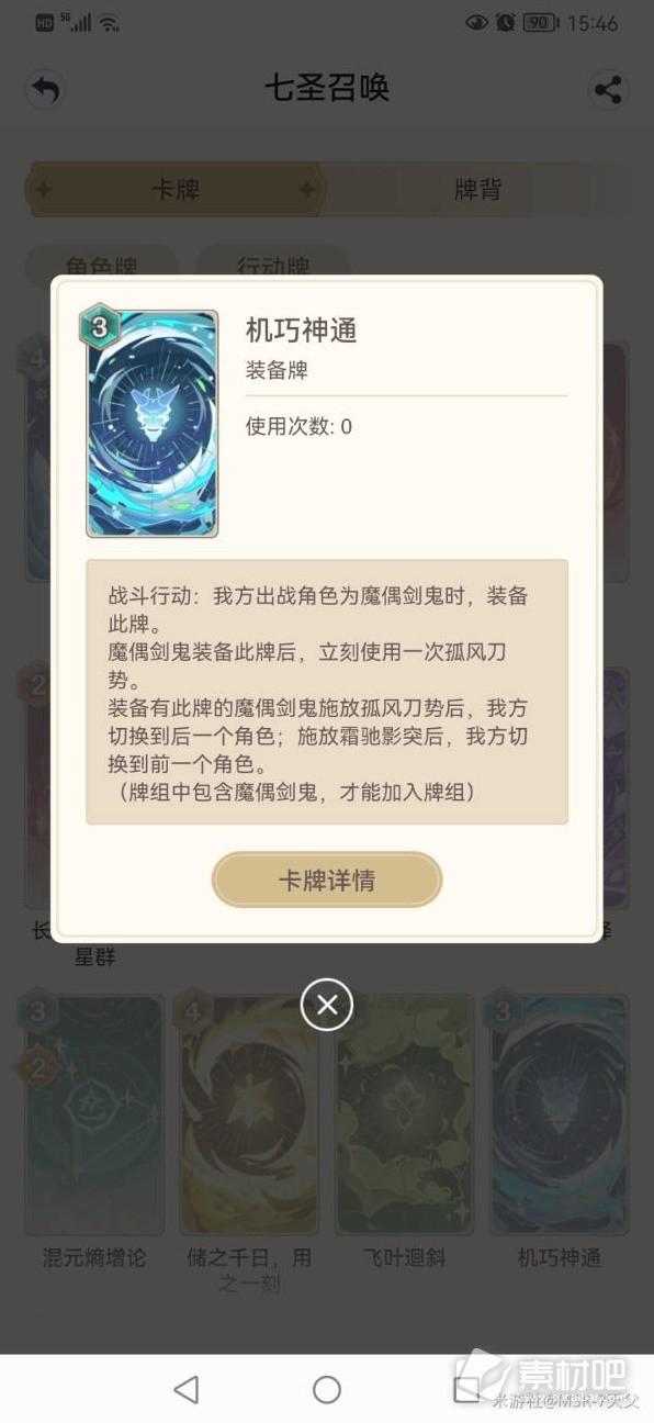 《原神》七圣召唤双风速切流搭配教程