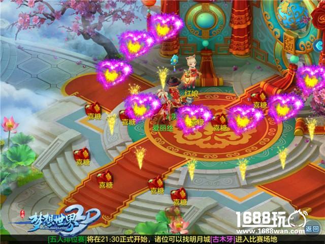 《梦想世界3D》手游结婚系统详解 告别中国式相亲[多图]