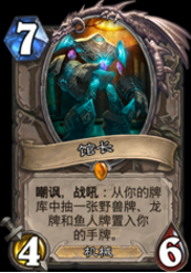 《炉石传说》新冒险卡拉赞 新卡牌第一波[多图]
