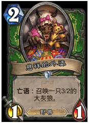 《炉石传说》新冒险卡拉赞 新卡牌第一波[多图]