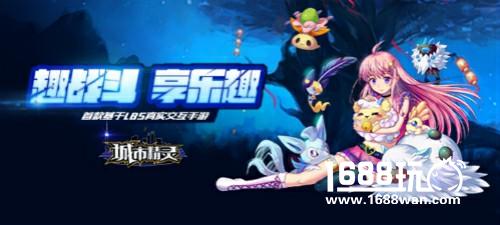 《城市精灵GO》还在等你王者归来！[多图]