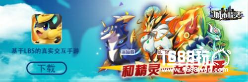 《城市精灵GO》还在等你王者归来！[多图]
