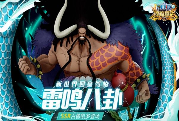 航海王燃烧意志凯多怎么加点？技能天赋加点攻略[多图]