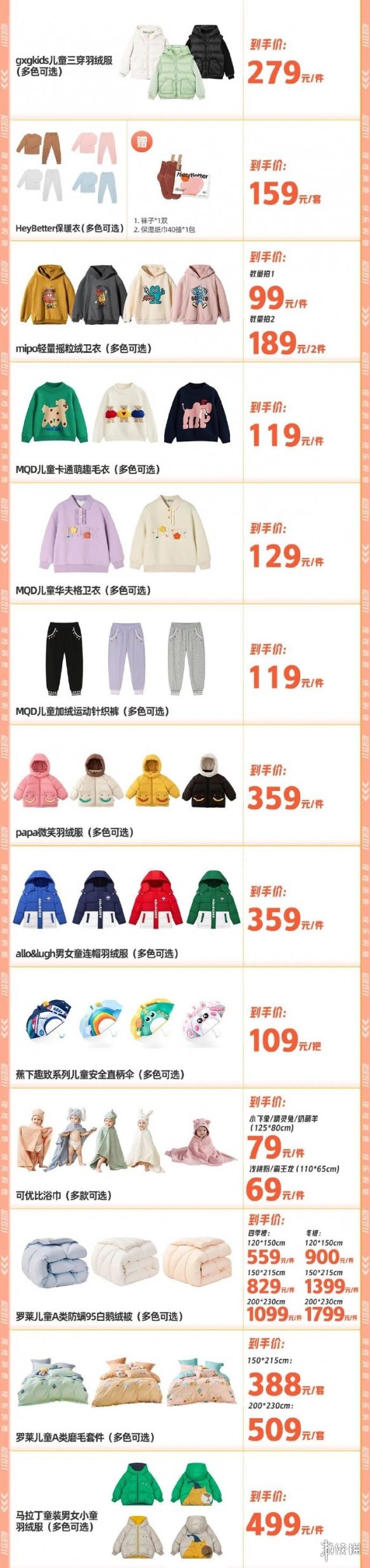 李佳琦双十一清单2022年11月5日 李佳琦双11母婴节预告