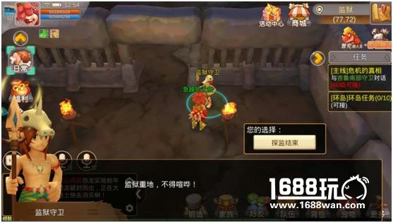 原始人也嘻哈《重返部落》鬼畜视频曝光[视频][多图]