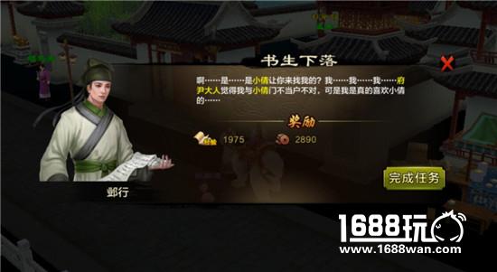 天龙八部手游 新手1-20级快速升级指南[多图]