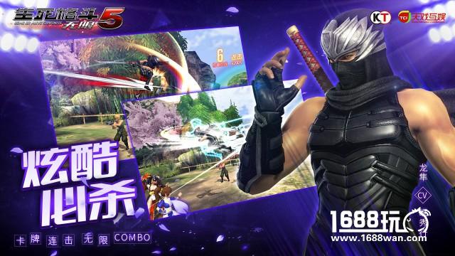 《生死格斗》首款正版授权手游《生死格斗5 无限》删档付费测试9月22日开启  最美格斗再现[多图]