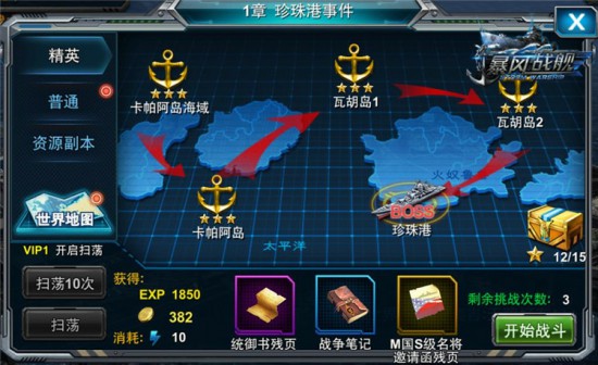 军力狂飙 海战爽不停 《暴风战舰》副本系统详解[多图]