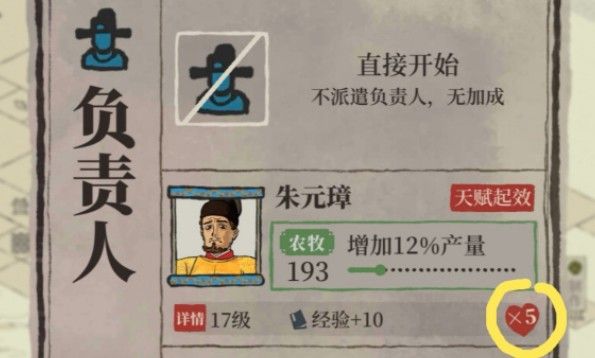 江南百景图负责人的爱心有什么用？红色桃心作用详解[图]