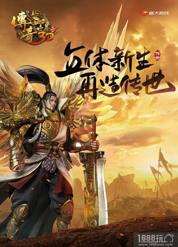 完善传奇世界生态圈，盛大游戏将在2018 ChinaJoy BTOB精彩亮相！[多图]