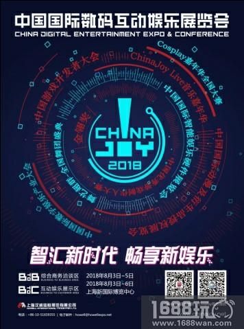 完善传奇世界生态圈，盛大游戏将在2018 ChinaJoy BTOB精彩亮相！[多图]