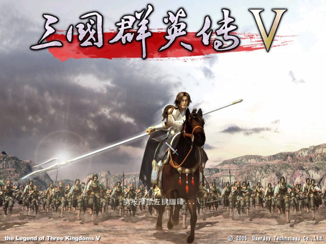 三国群英传5简体中文版下载，三国群英传5单机中文版下载[多图]