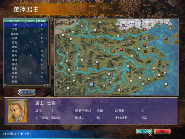 三国群英传5简体中文版下载，三国群英传5单机中文版下载[多图]