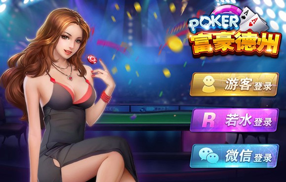 富豪德州燃情首测，多重大礼等你来拿[多图]