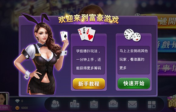 富豪德州燃情首测，多重大礼等你来拿[多图]