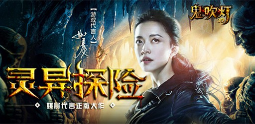 挑战不止步《鬼吹灯 3D》勇闯门派副本[多图]