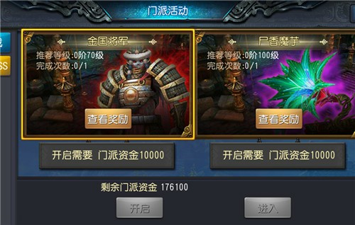挑战不止步《鬼吹灯 3D》勇闯门派副本[多图]