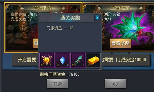 挑战不止步《鬼吹灯 3D》勇闯门派副本[多图]