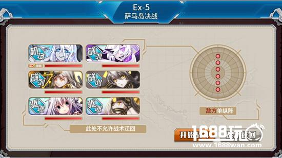战舰少女R轰隆轰隆大作战E5攻略 2016冬活E5攻略[多图]