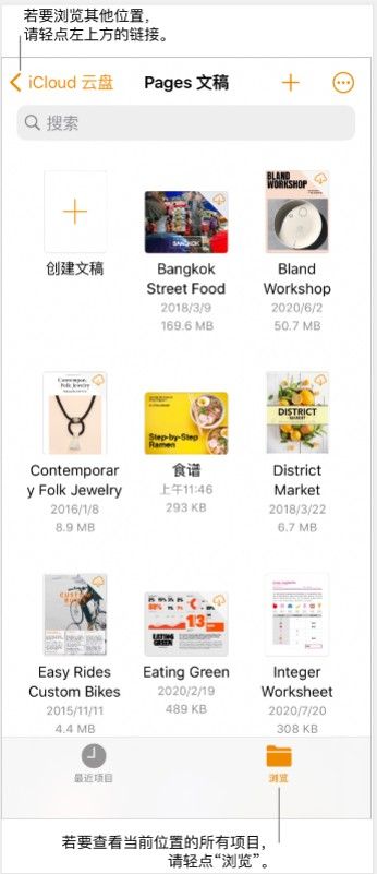 苹果自带文稿可以写Word嘛？苹果自带文稿编辑方法[多图]