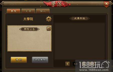 志同道合谋霸业 《朕的江山》学派系统登场[多图]