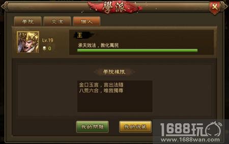 志同道合谋霸业 《朕的江山》学派系统登场[多图]