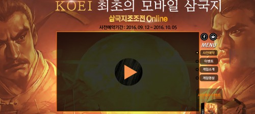 《三国志曹操传》手游预计10月上线，事前登录已开启[图]