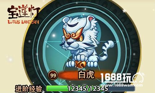 《宝莲灯》养只神兽来助拳[多图]