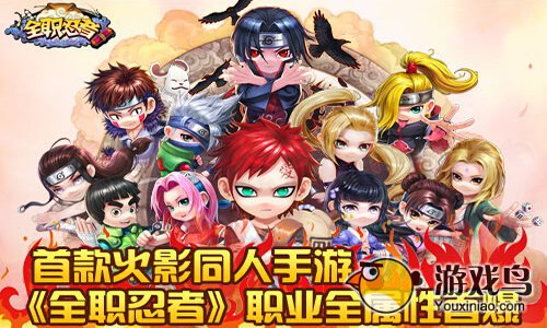 全职忍者电脑版安装教程[多图]