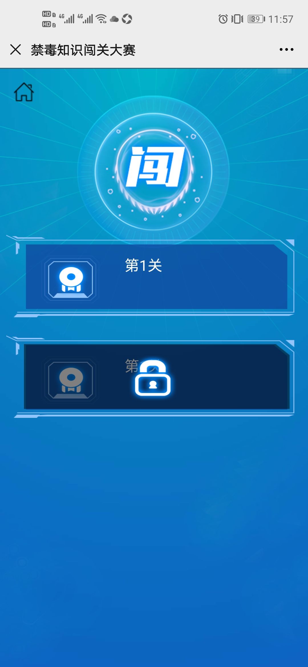 2020上海市毒品预防知识网络竞赛答案完整版分享[多图]